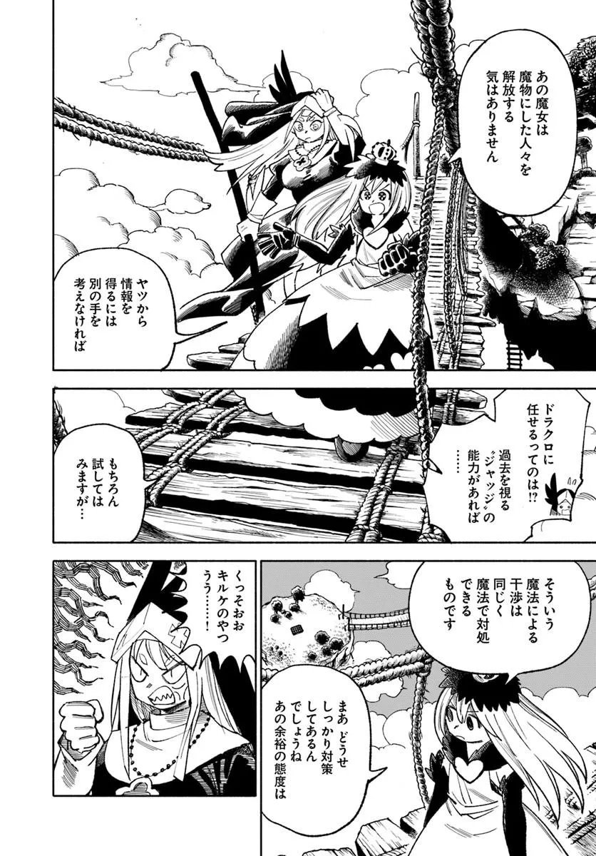 異世界サムライ Chap 46 - Next Chap 47