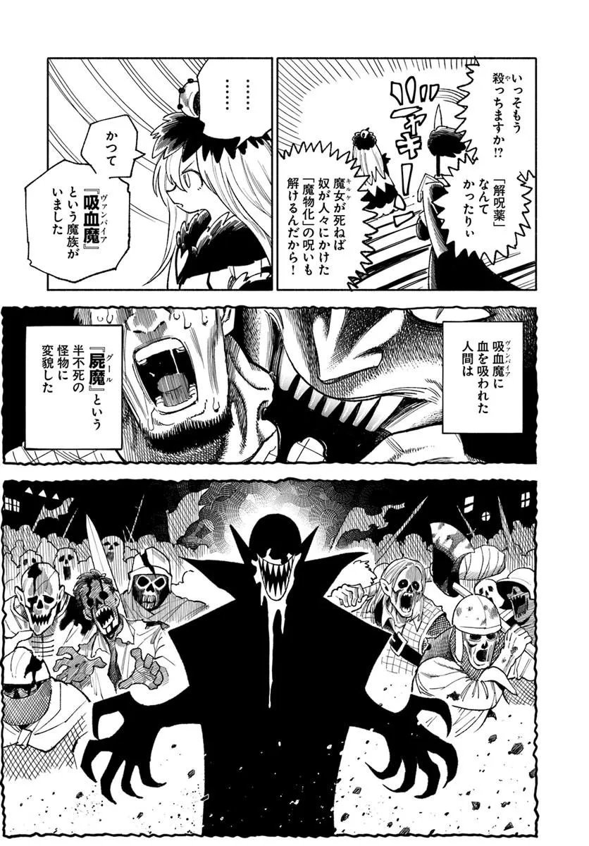 異世界サムライ Chap 46 - Next Chap 47