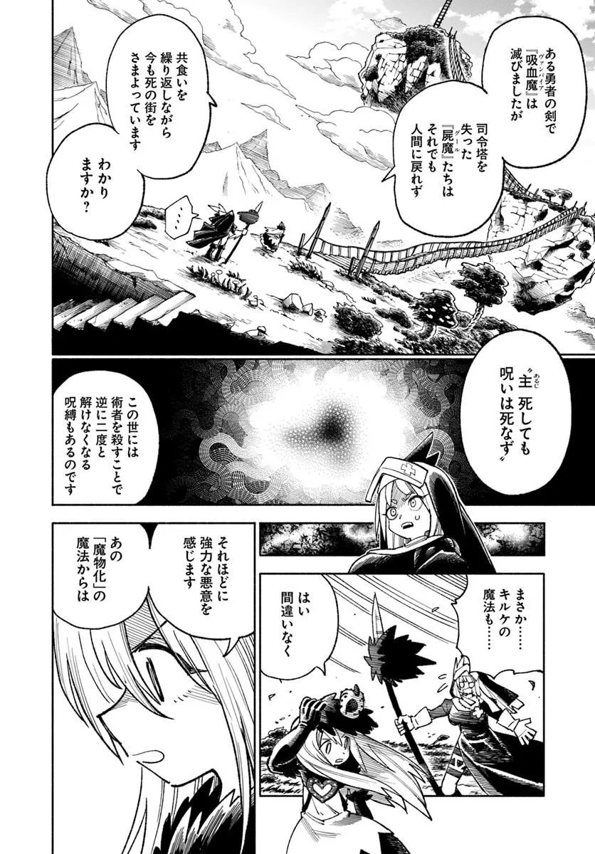 異世界サムライ Chap 46 - Next Chap 47