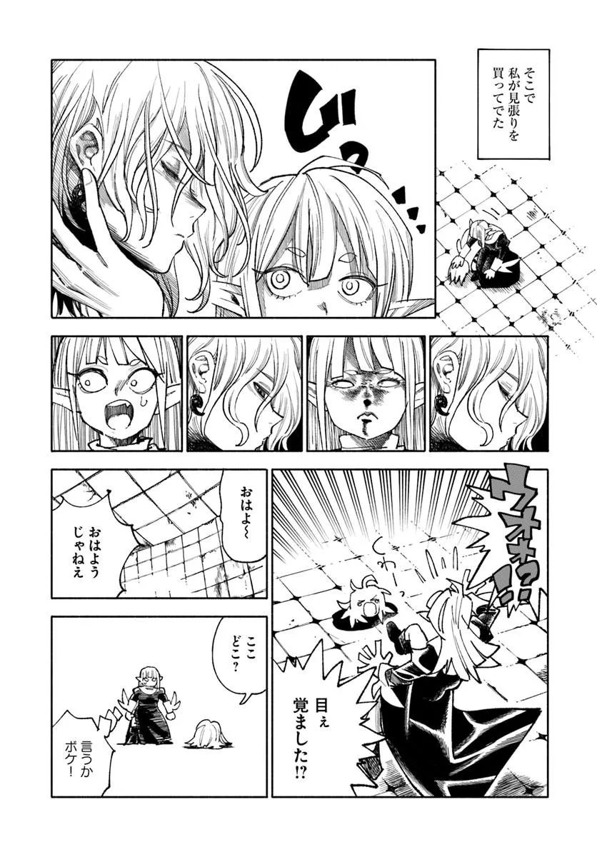 異世界サムライ Chap 46 - Next Chap 47