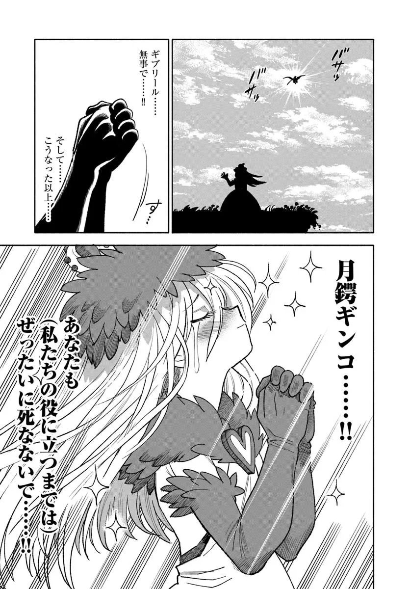 異世界サムライ Chap 46 - Next Chap 47