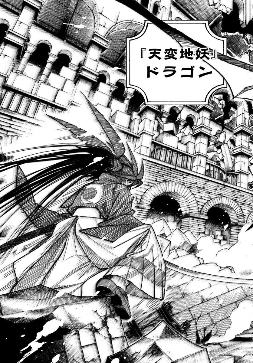 異世界サムライ Chap 46 - Next Chap 47