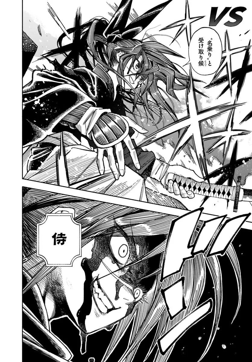 異世界サムライ Chap 46 - Next Chap 47