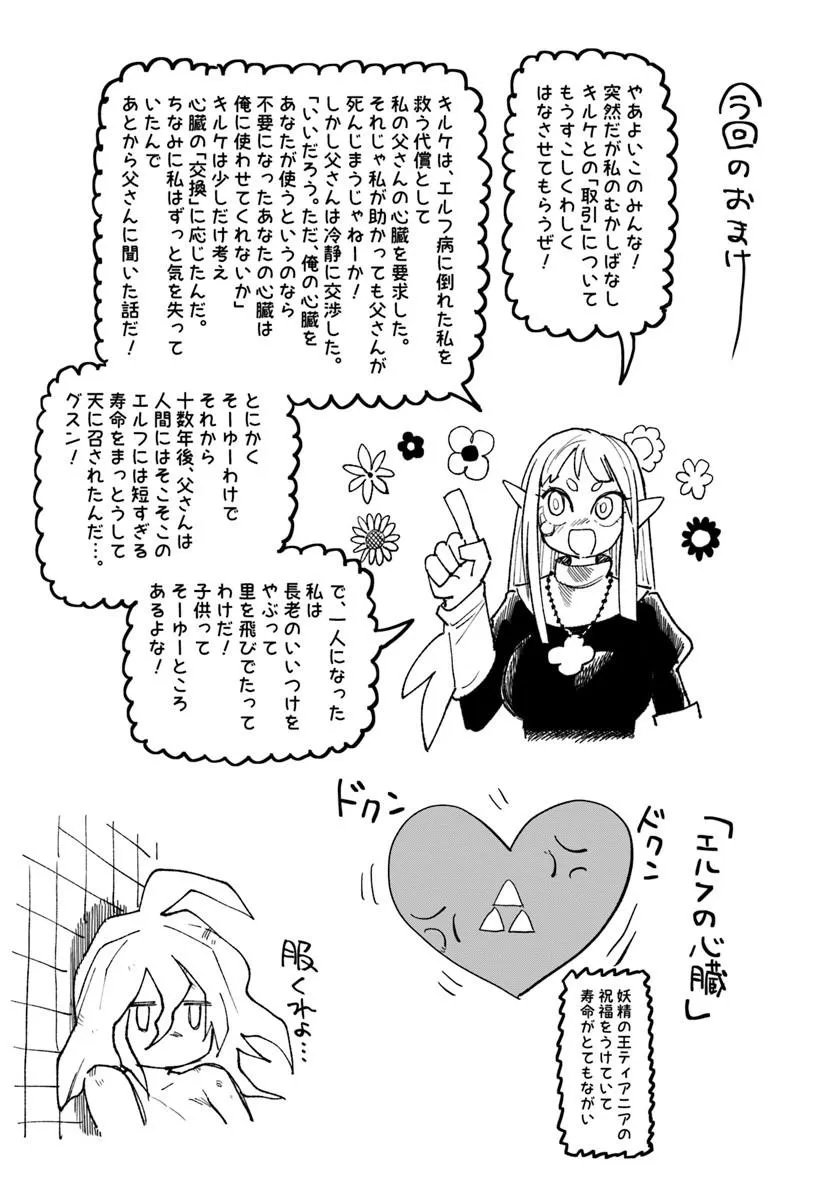 異世界サムライ Chap 46 - Next Chap 47