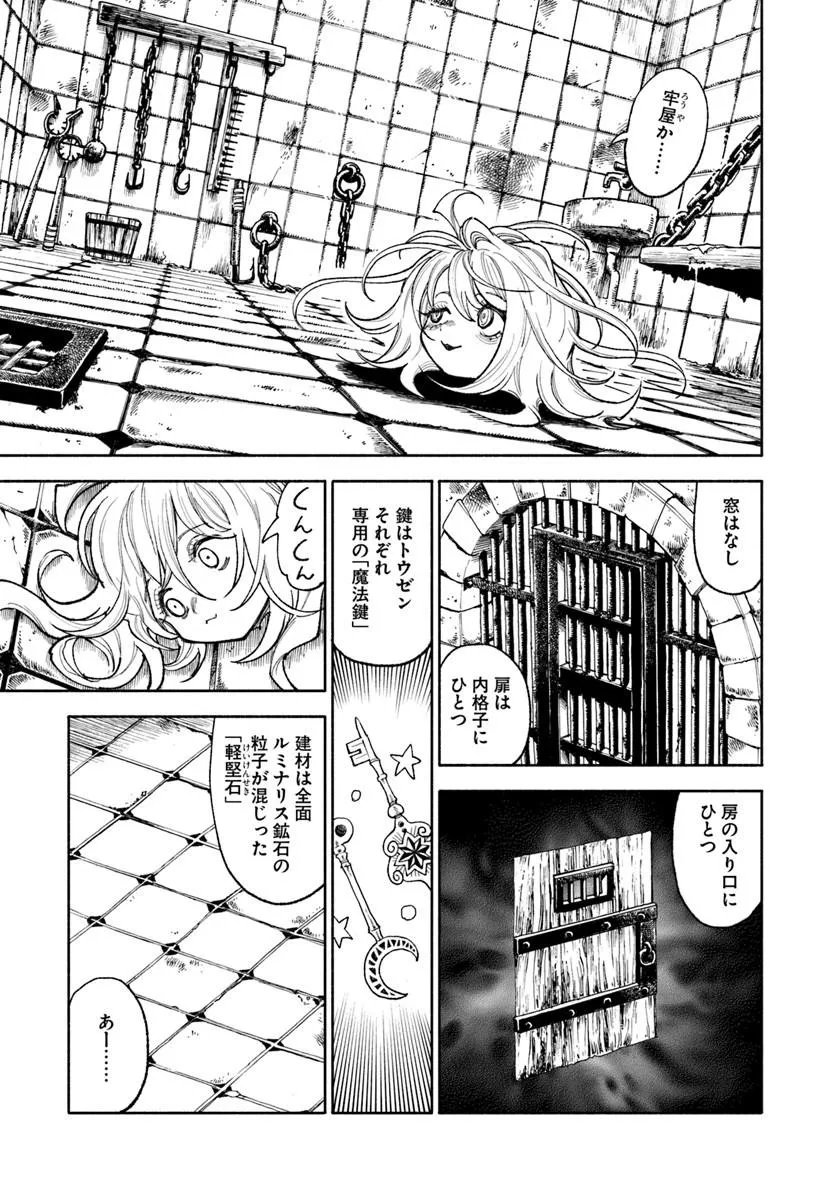 異世界サムライ Chap 46 - Next Chap 47
