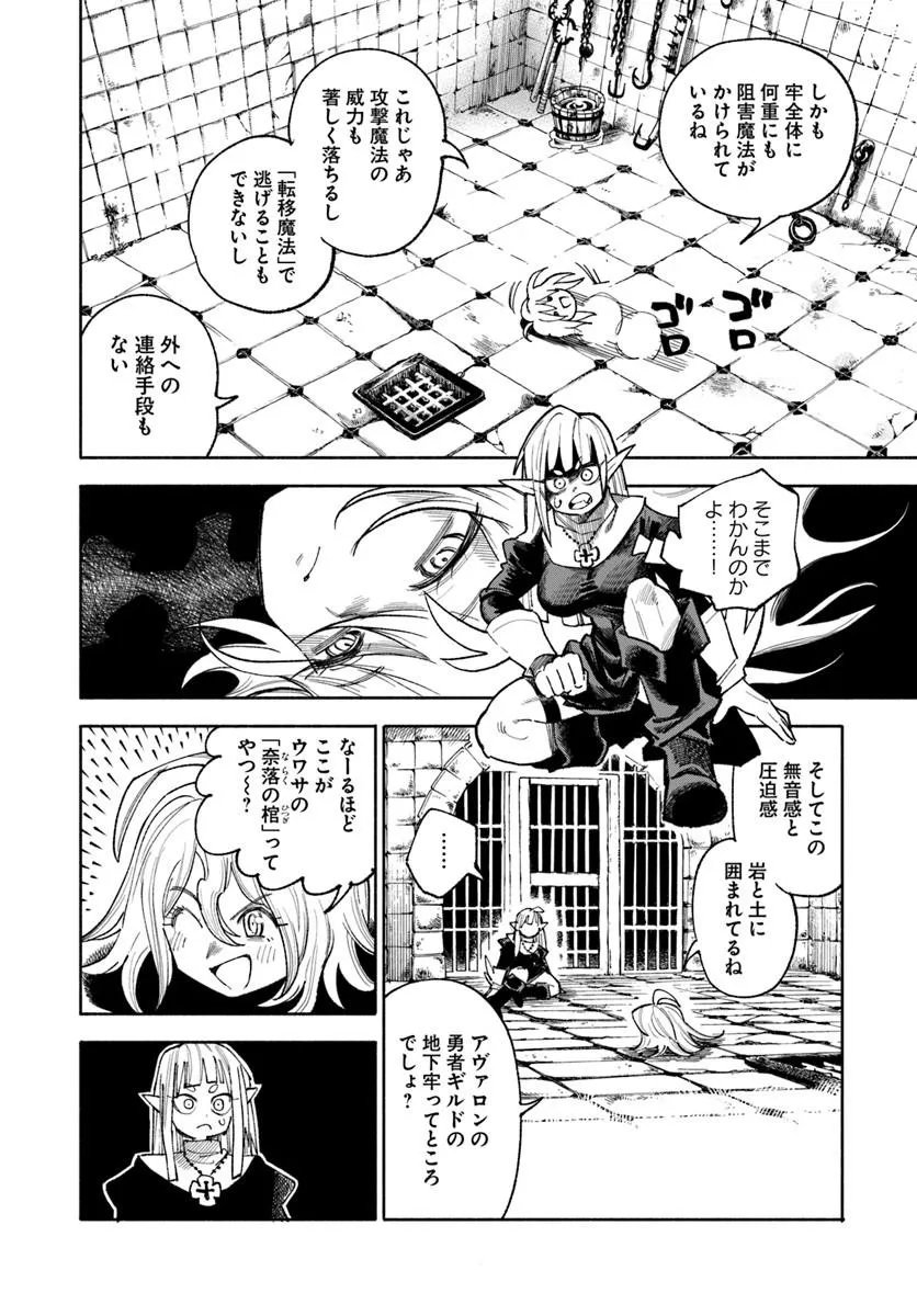 異世界サムライ Chap 46 - Next Chap 47