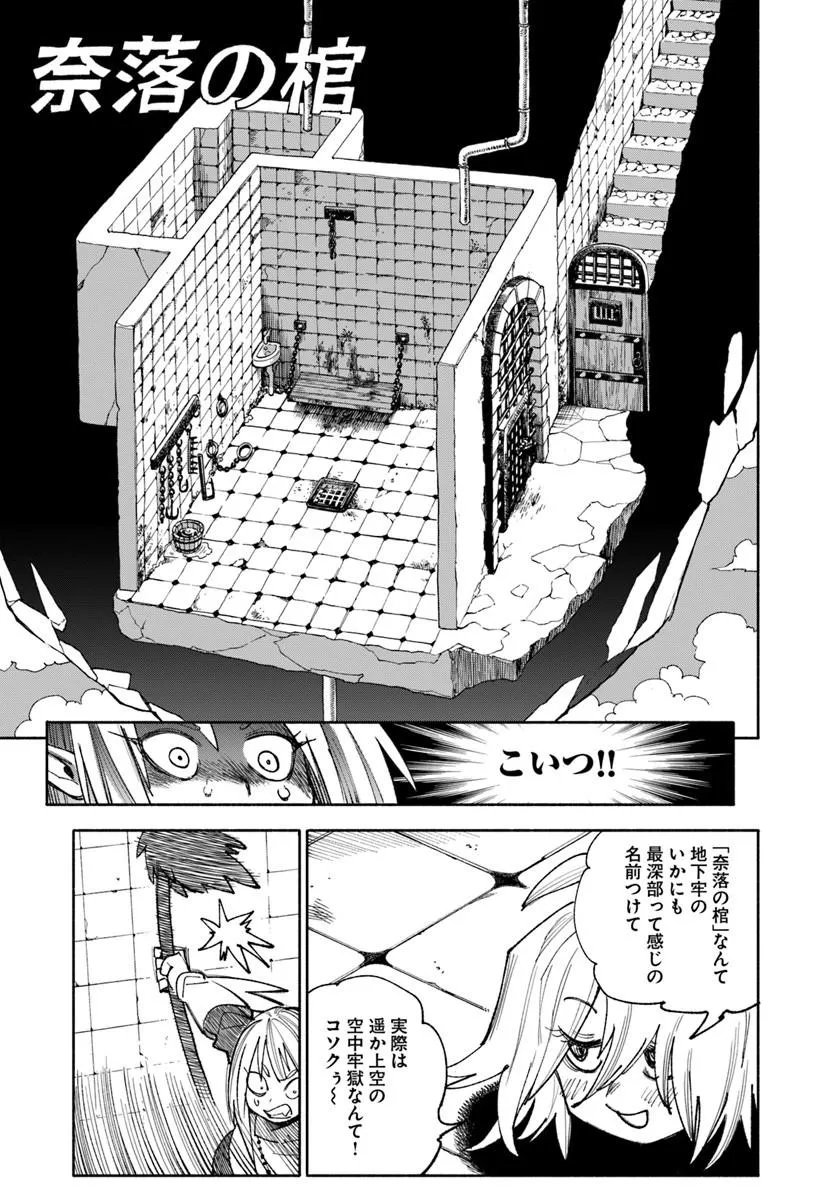 異世界サムライ Chap 46 - Next Chap 47