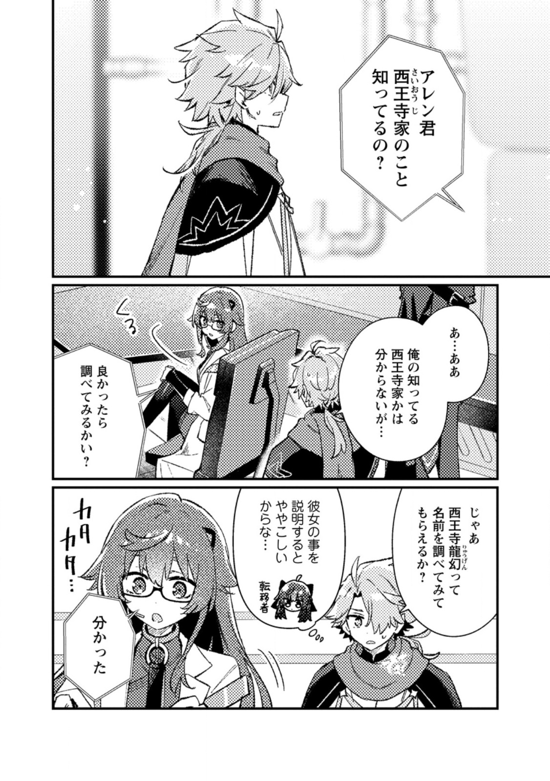 Isekai Merchant: Living a Rich Slow Life With Chap 27.1 - Next Chap 28.1