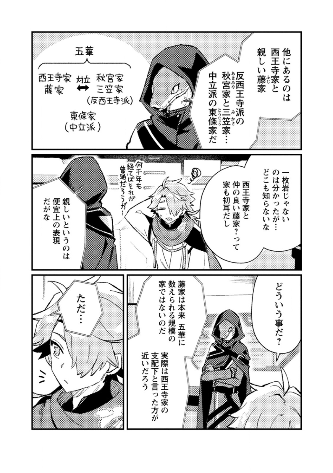 Isekai Merchant: Living a Rich Slow Life With Chap 27.1 - Next Chap 28.1