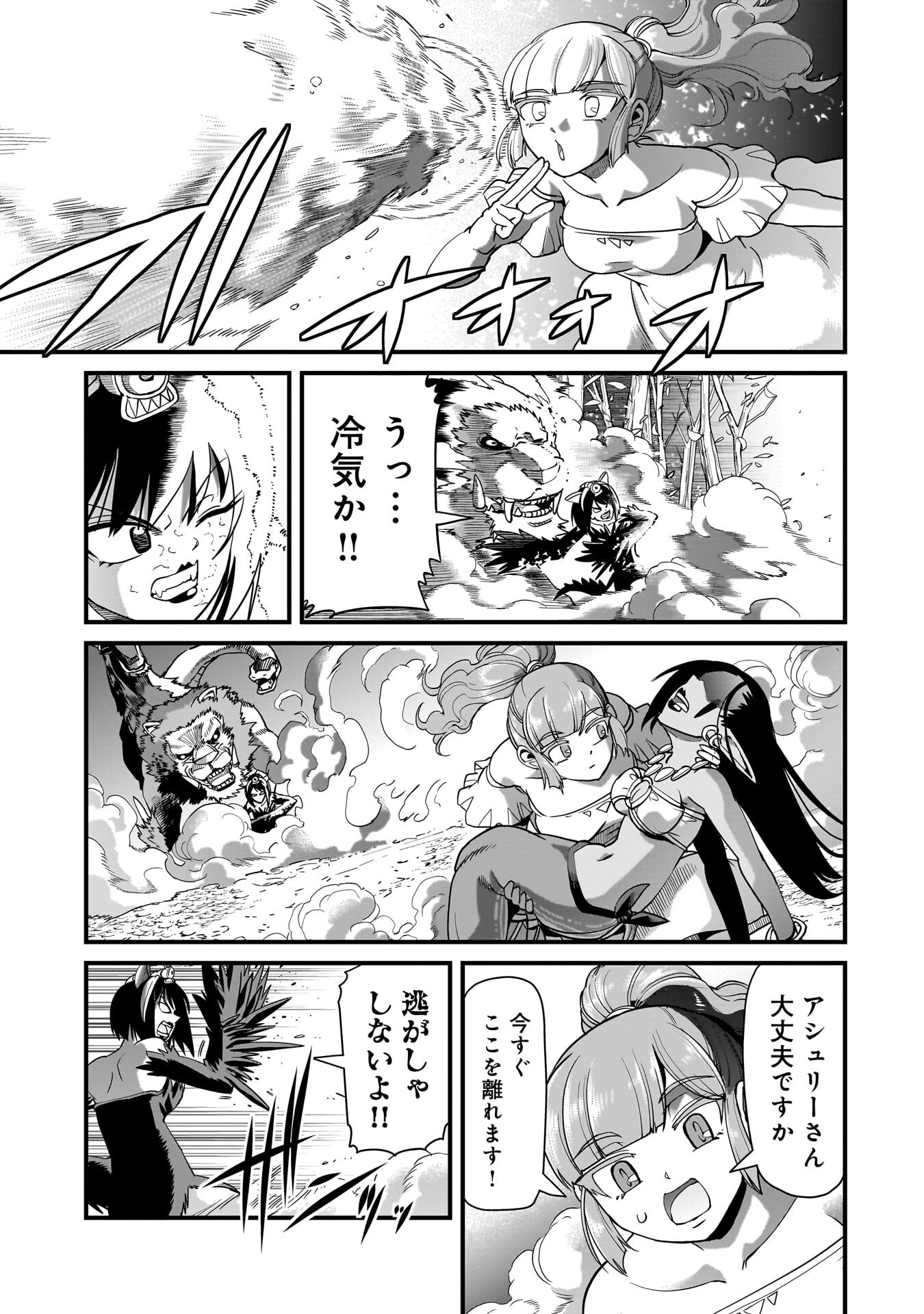 異世界召喚おじさんの銃無双ライフ 〜サバゲー好きサラリーマンは会社終わりに異世界へ直帰する〜 Chap 83 - Next Chap 84