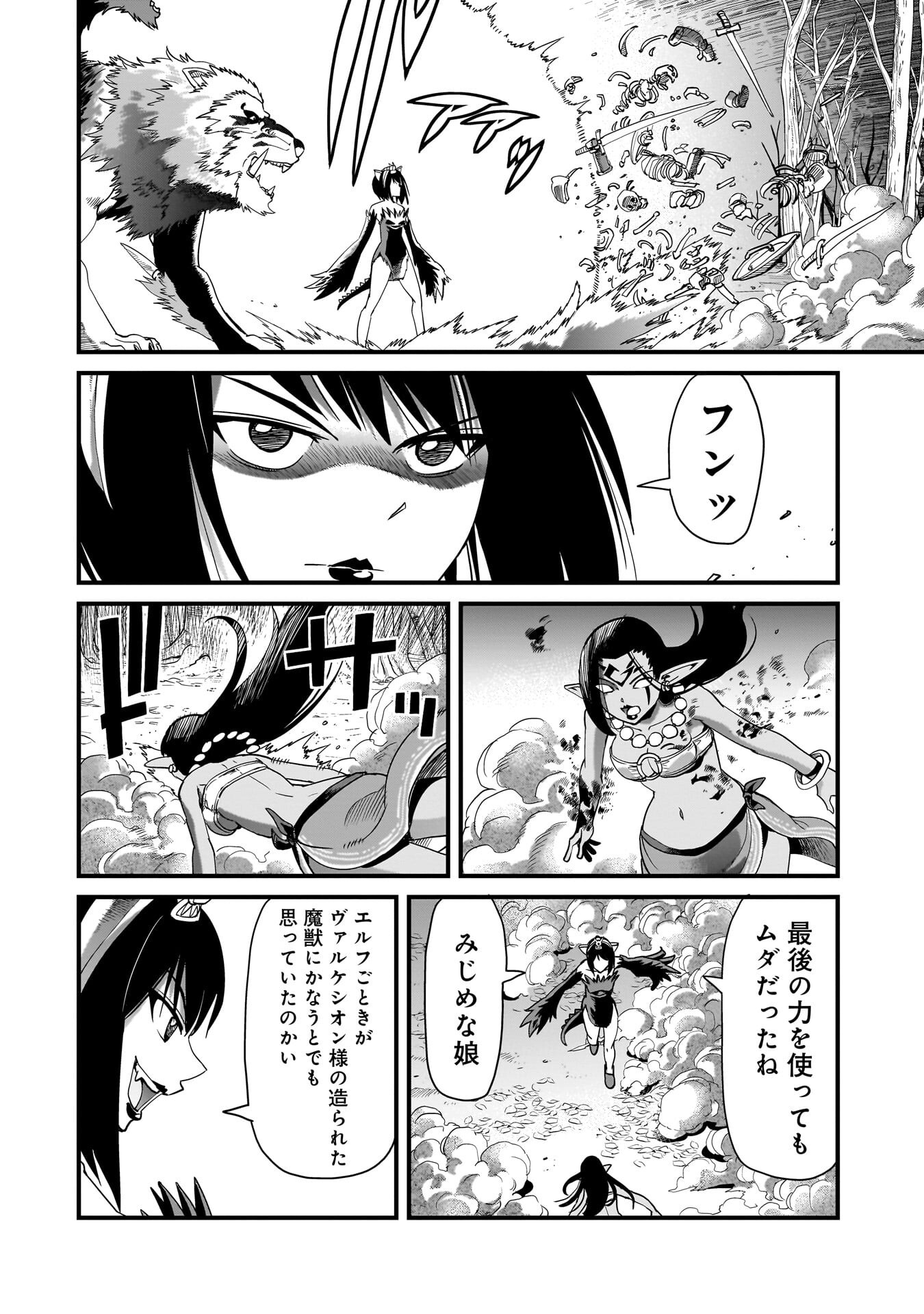 異世界召喚おじさんの銃無双ライフ 〜サバゲー好きサラリーマンは会社終わりに異世界へ直帰する〜 Chap 83 - Next Chap 84