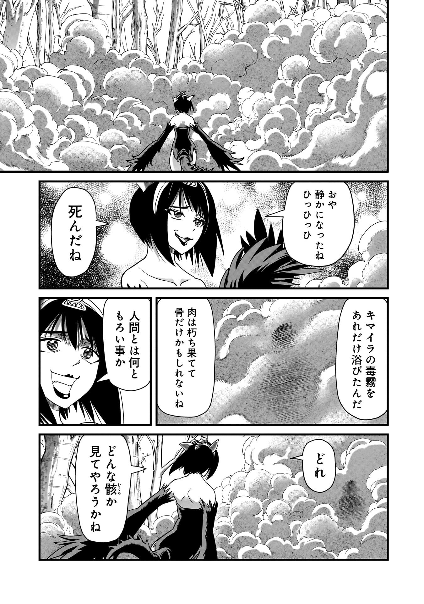異世界召喚おじさんの銃無双ライフ 〜サバゲー好きサラリーマンは会社終わりに異世界へ直帰する〜 Chap 83 - Next Chap 84