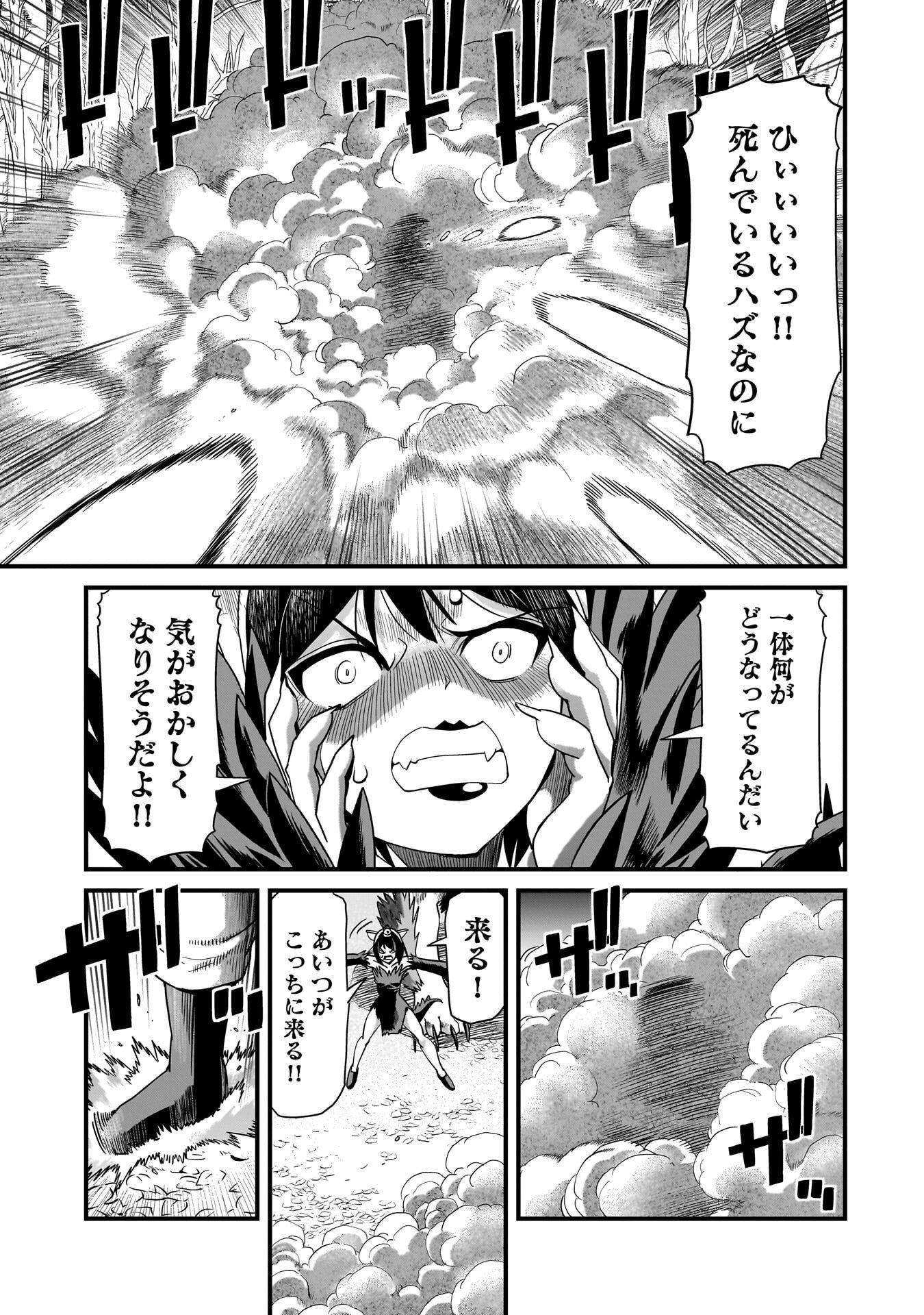 異世界召喚おじさんの銃無双ライフ 〜サバゲー好きサラリーマンは会社終わりに異世界へ直帰する〜 Chap 83 - Next Chap 84