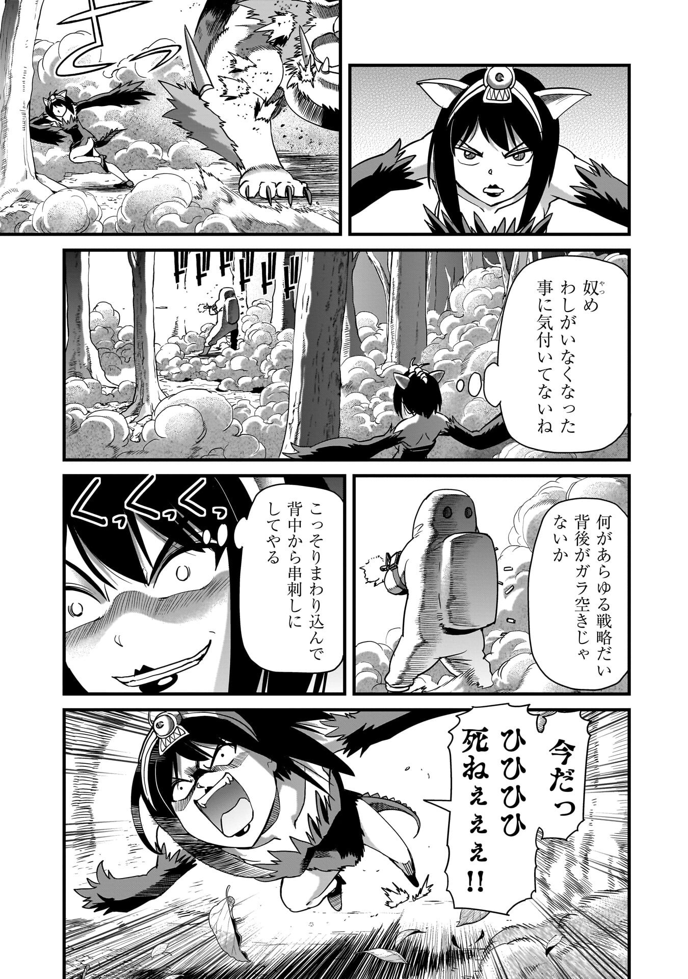 異世界召喚おじさんの銃無双ライフ 〜サバゲー好きサラリーマンは会社終わりに異世界へ直帰する〜 Chap 84 - Next Chap 85