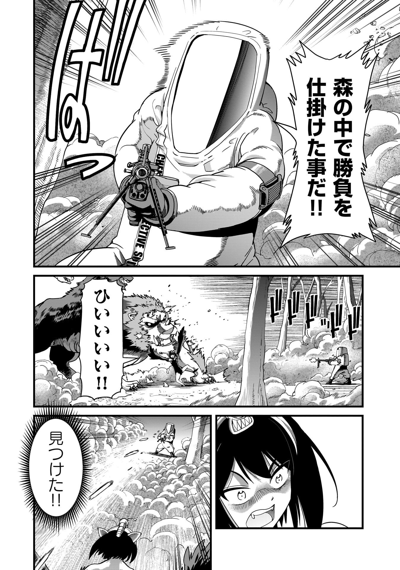 異世界召喚おじさんの銃無双ライフ 〜サバゲー好きサラリーマンは会社終わりに異世界へ直帰する〜 Chap 84 - Next Chap 85