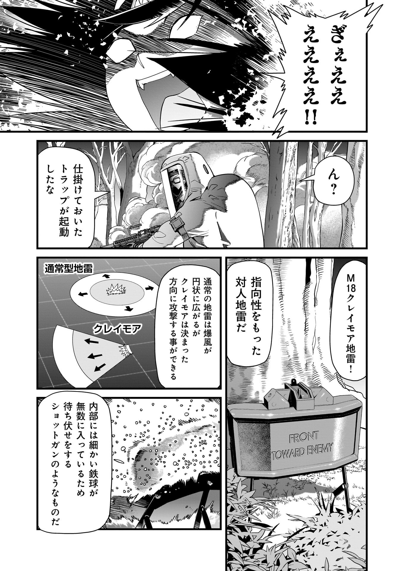 異世界召喚おじさんの銃無双ライフ 〜サバゲー好きサラリーマンは会社終わりに異世界へ直帰する〜 Chap 84 - Next Chap 85