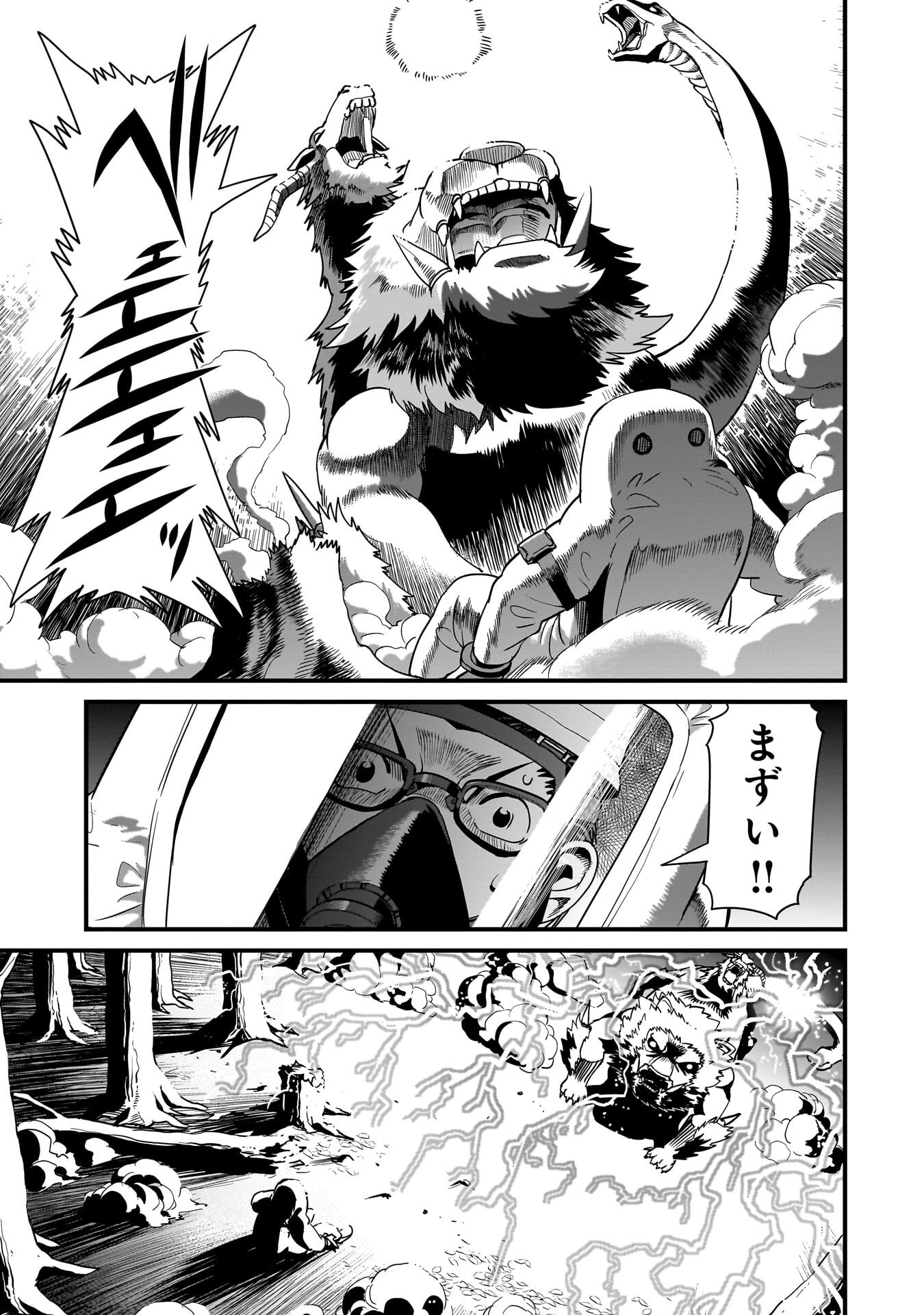 異世界召喚おじさんの銃無双ライフ 〜サバゲー好きサラリーマンは会社終わりに異世界へ直帰する〜 Chap 84 - Next Chap 85