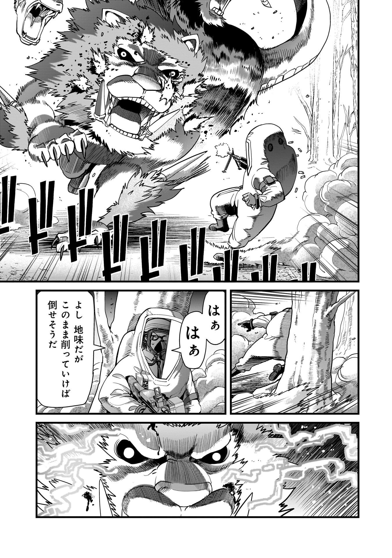 異世界召喚おじさんの銃無双ライフ 〜サバゲー好きサラリーマンは会社終わりに異世界へ直帰する〜 Chap 84 - Next Chap 85