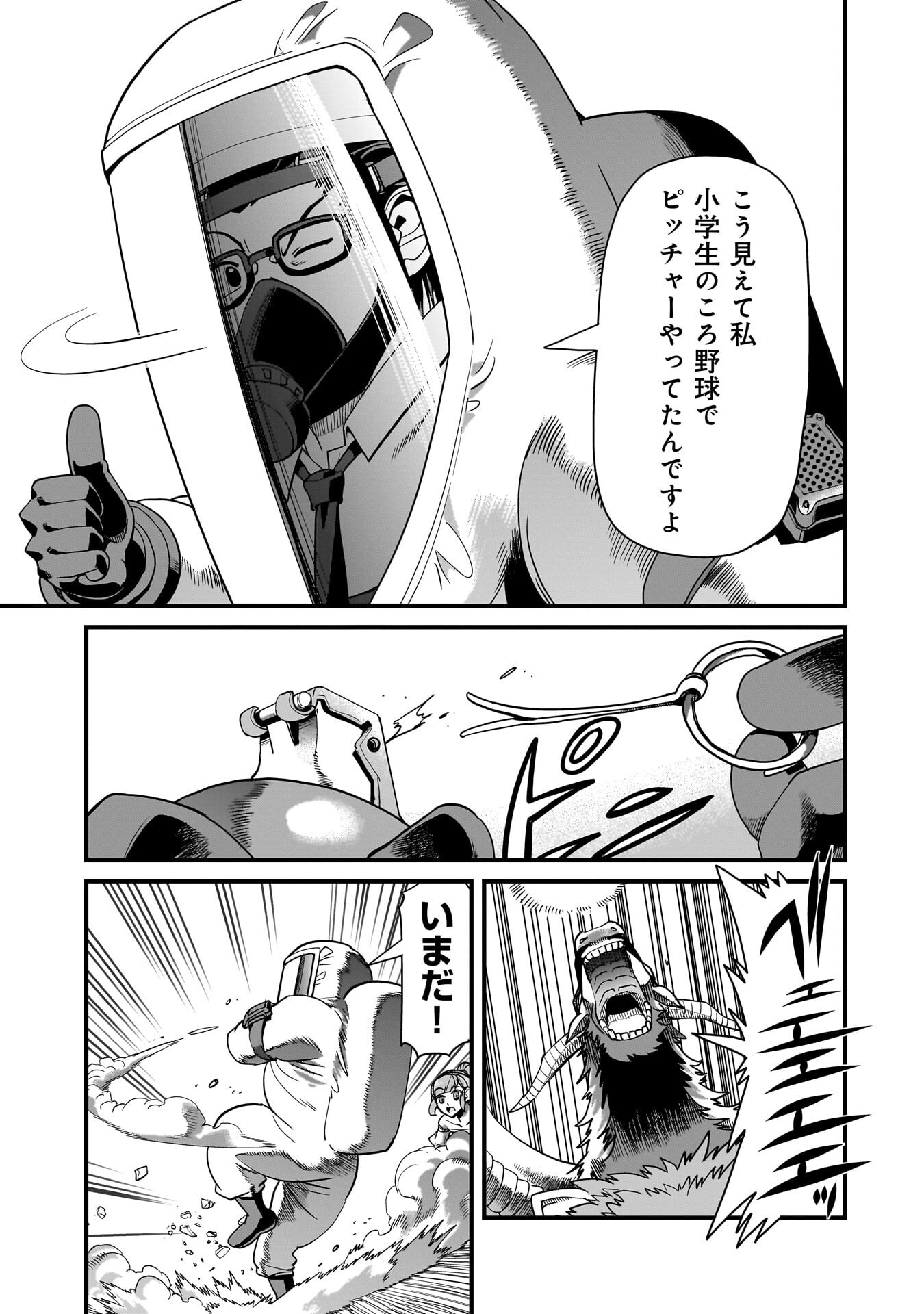 異世界召喚おじさんの銃無双ライフ 〜サバゲー好きサラリーマンは会社終わりに異世界へ直帰する〜 Chap 84 - Next Chap 85