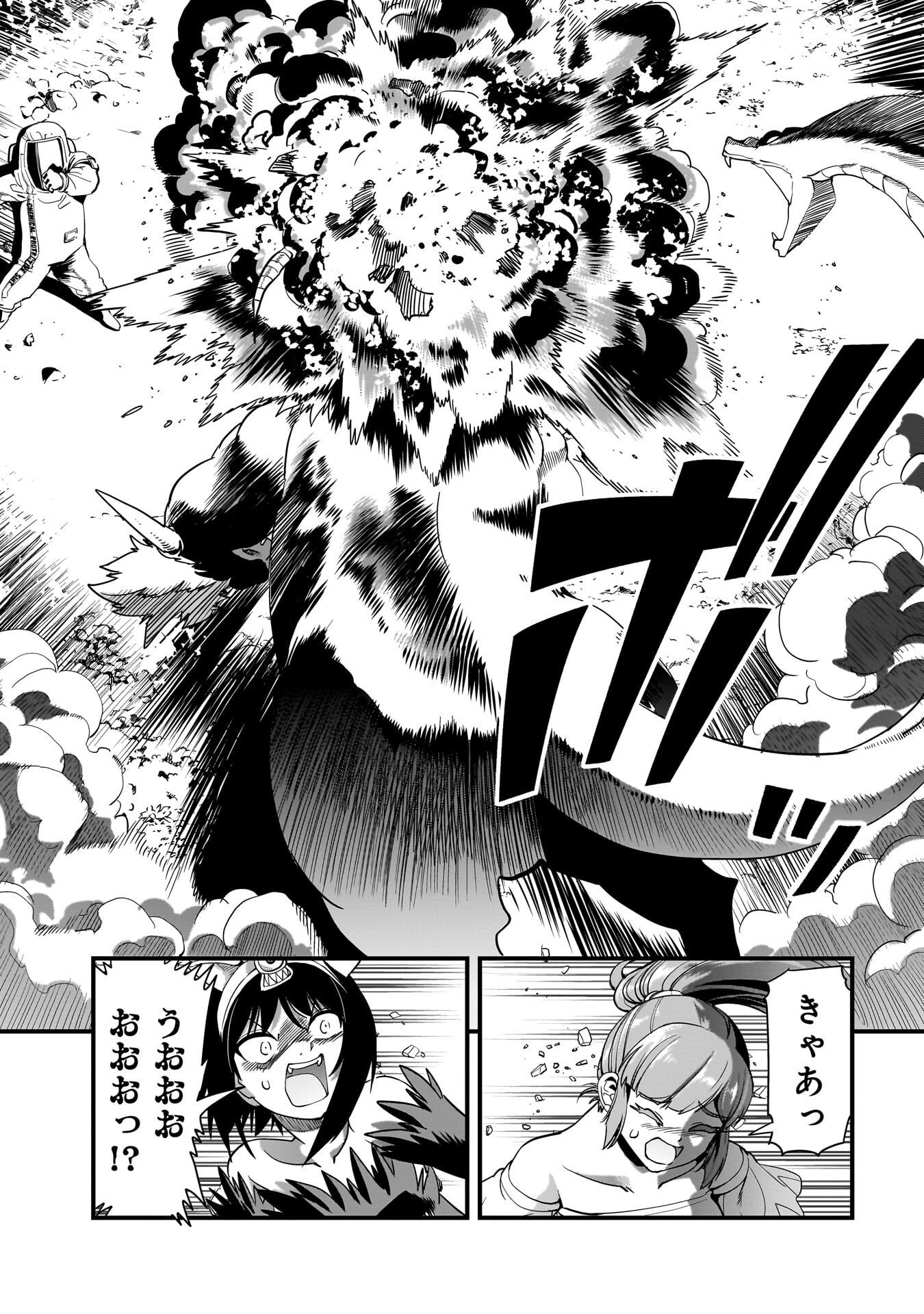 異世界召喚おじさんの銃無双ライフ 〜サバゲー好きサラリーマンは会社終わりに異世界へ直帰する〜 Chap 84 - Next Chap 85