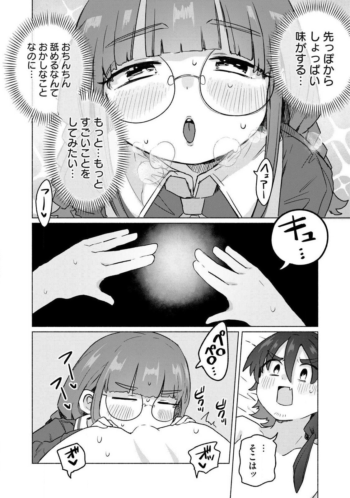 Isekai Teni Shita Ore wa, H no Tabi ni Gacha wo Hiku! - Motte Kure, Ore no Seiryoku! Chap 25 - Next Chap 26