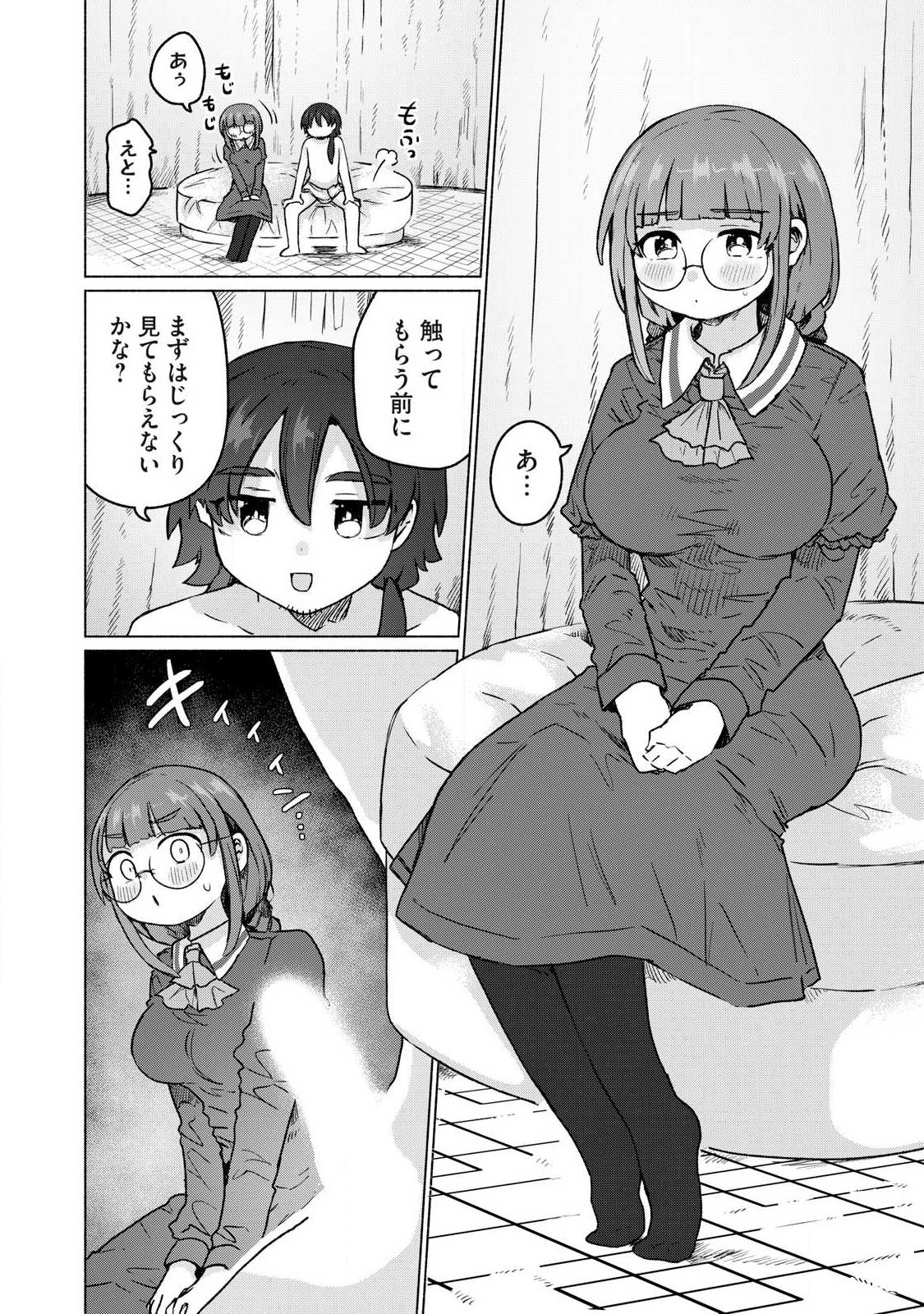 Isekai Teni Shita Ore wa, H no Tabi ni Gacha wo Hiku! - Motte Kure, Ore no Seiryoku! Chap 25 - Next Chap 26