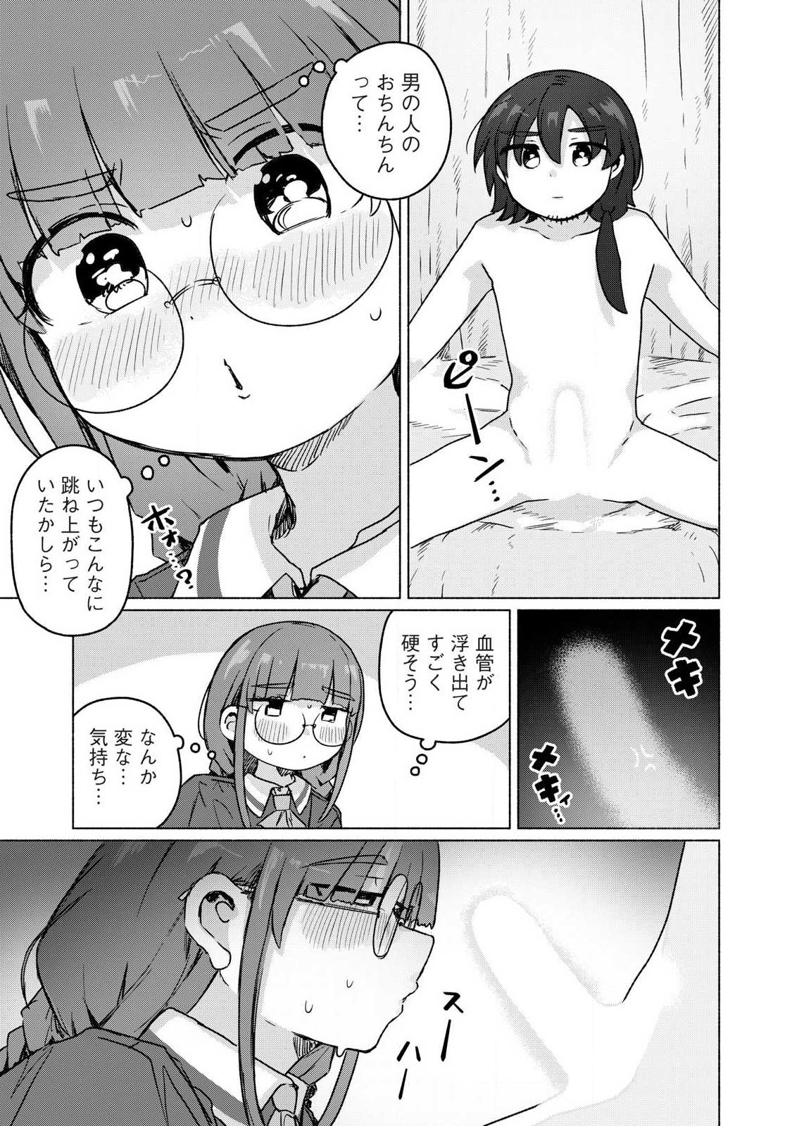 Isekai Teni Shita Ore wa, H no Tabi ni Gacha wo Hiku! - Motte Kure, Ore no Seiryoku! Chap 25 - Next Chap 26