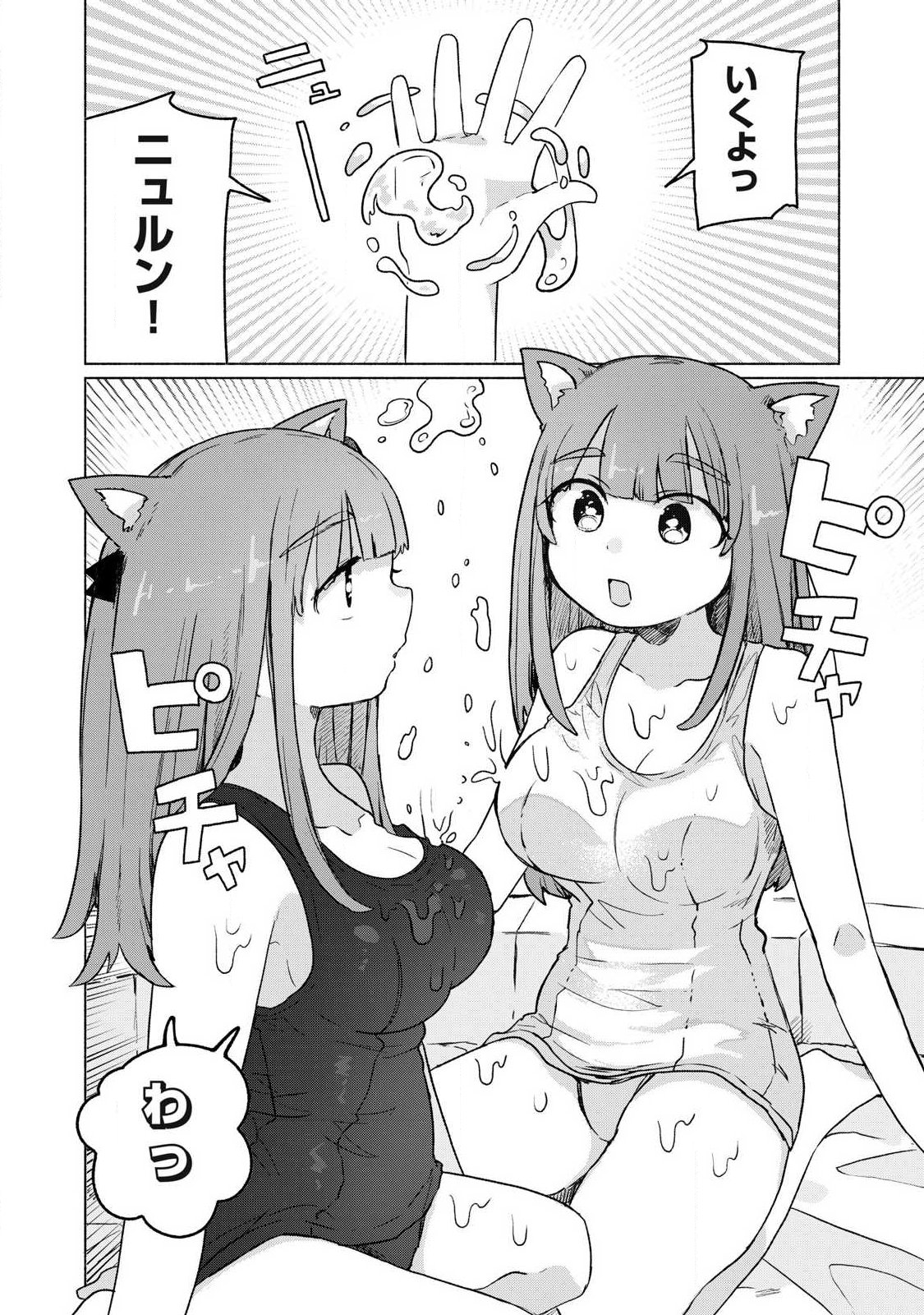 Isekai Teni Shita Ore wa, H no Tabi ni Gacha wo Hiku! - Motte Kure, Ore no Seiryoku! Chap 26 - Next Chap 27