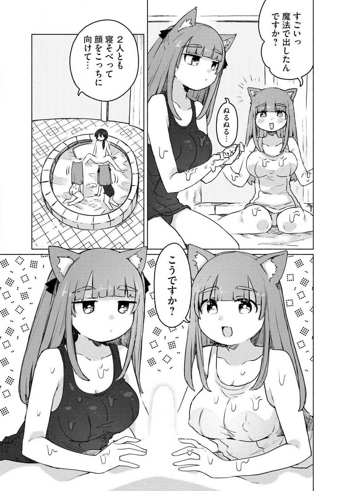 Isekai Teni Shita Ore wa, H no Tabi ni Gacha wo Hiku! - Motte Kure, Ore no Seiryoku! Chap 26 - Next Chap 27