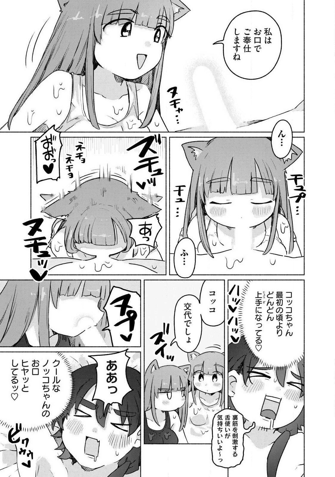 Isekai Teni Shita Ore wa, H no Tabi ni Gacha wo Hiku! - Motte Kure, Ore no Seiryoku! Chap 26 - Next Chap 27