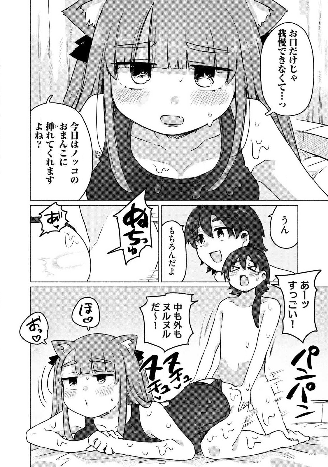 Isekai Teni Shita Ore wa, H no Tabi ni Gacha wo Hiku! - Motte Kure, Ore no Seiryoku! Chap 26 - Next Chap 27