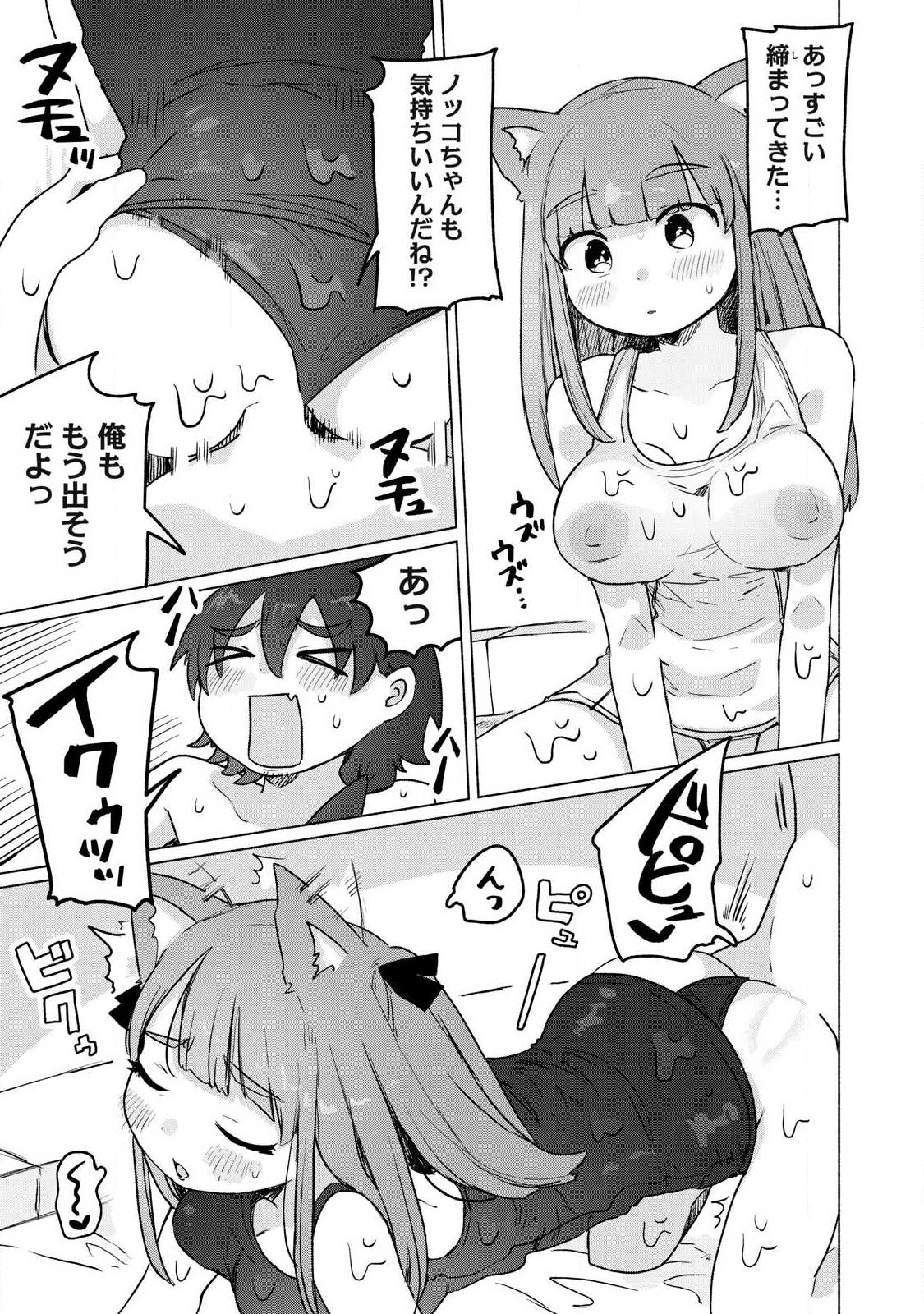 Isekai Teni Shita Ore wa, H no Tabi ni Gacha wo Hiku! - Motte Kure, Ore no Seiryoku! Chap 26 - Next Chap 27