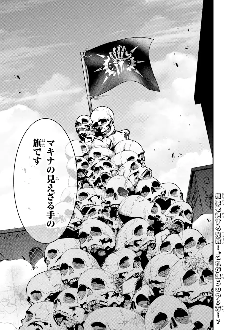 Isekai Tensei de Kenja ni Natte Boukensha Seikatsu: Mahou Kairyou de Isekai Saikyou Chap 43.2 - Next Chap 44.2