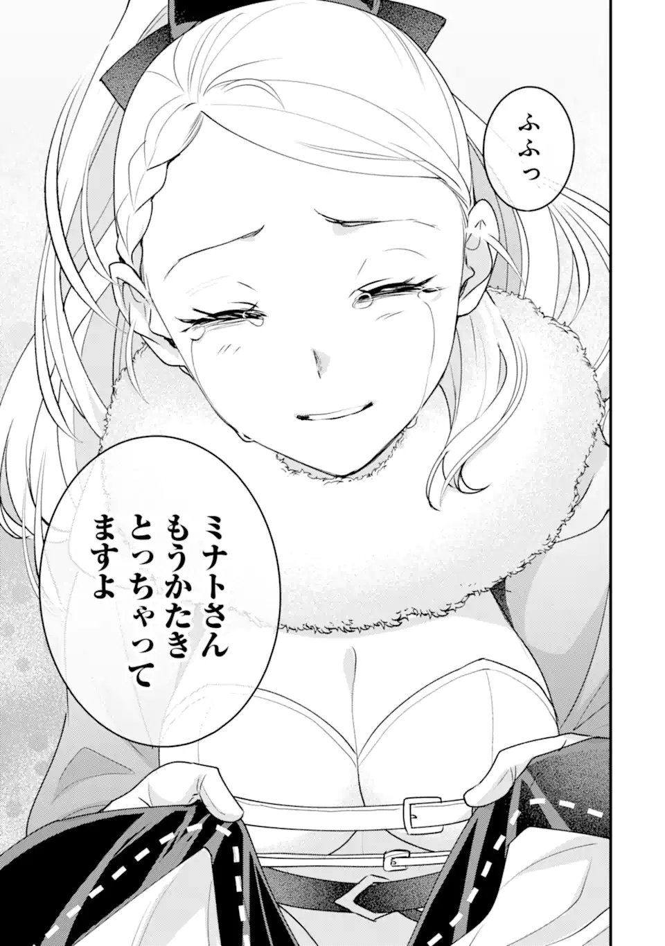 Isekai Tensei de Kenja ni Natte Boukensha Seikatsu: Mahou Kairyou de Isekai Saikyou Chap 43.3 - Next Chap 44.3