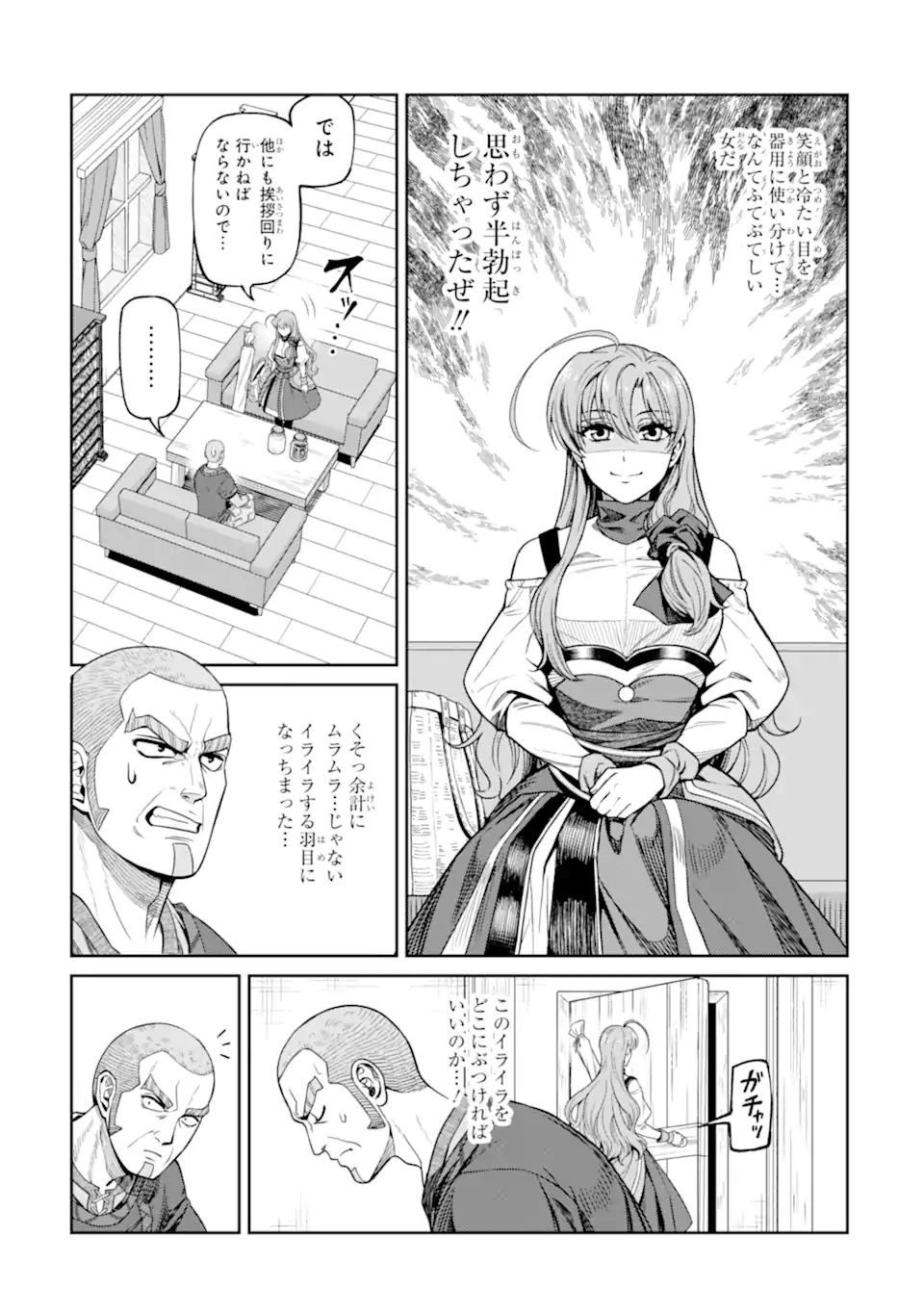 Isekai Toushou no Maken Seisaku-gurashi Chap 18.4 - Next Chap 19.4