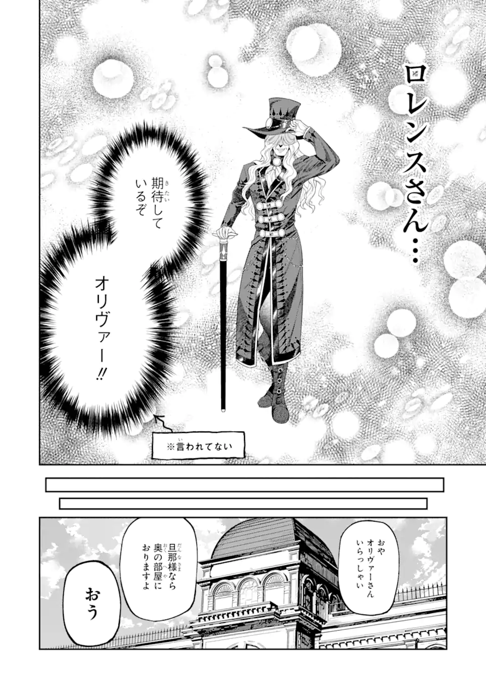 Isekai Toushou no Maken Seisaku-gurashi Chap 18.4 - Next Chap 19.4