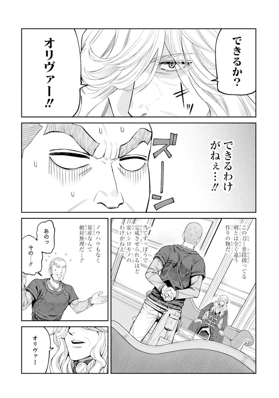 Isekai Toushou no Maken Seisaku-gurashi Chap 18.5 - Next Chap 19.5