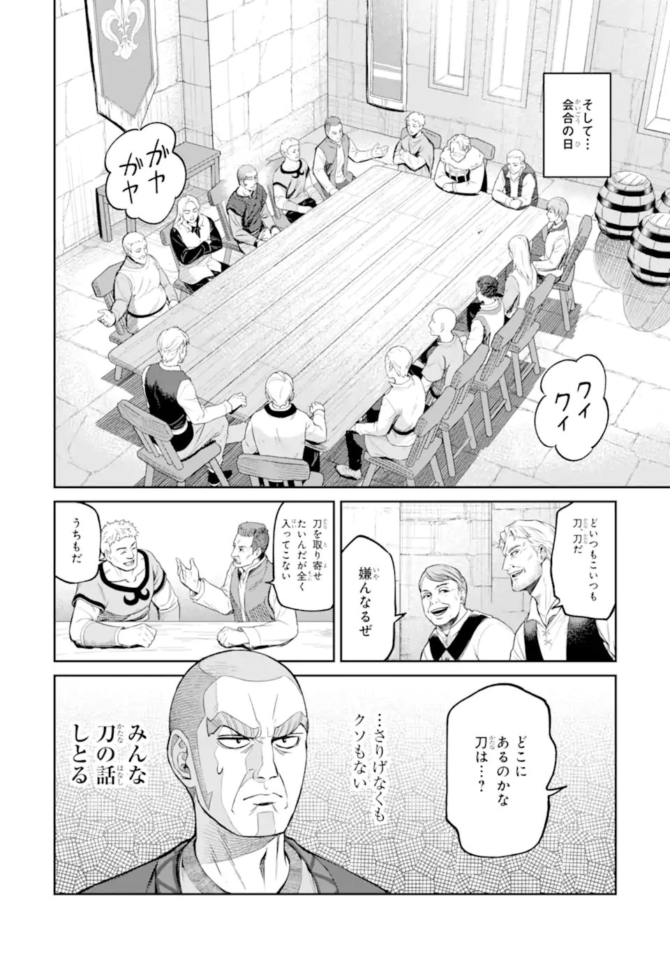 Isekai Toushou no Maken Seisaku-gurashi Chap 18.5 - Next Chap 19.5