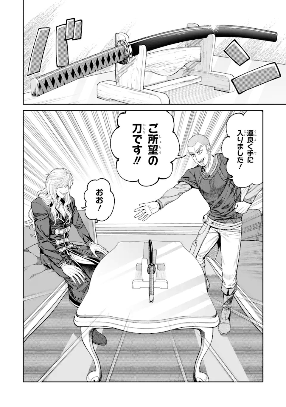 Isekai Toushou no Maken Seisaku-gurashi Chap 18.5 - Next Chap 19.5