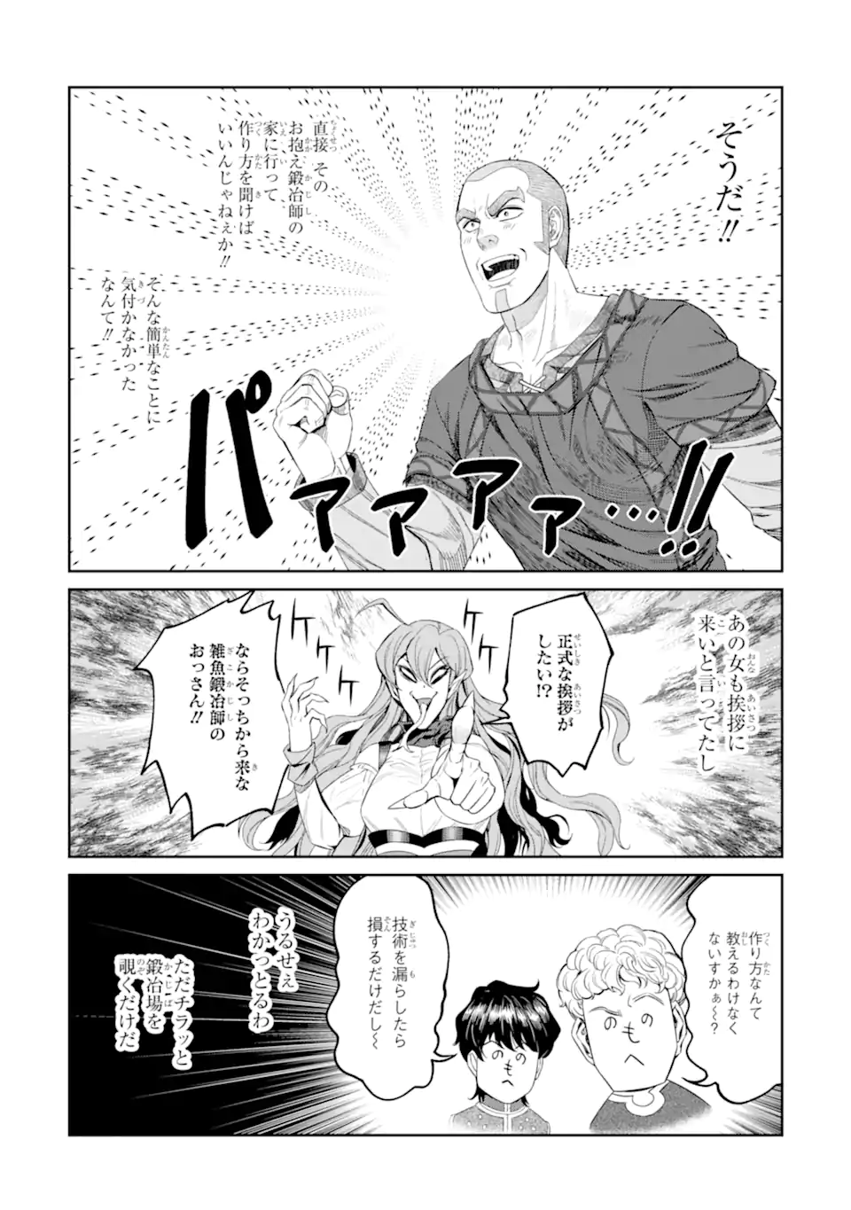 Isekai Toushou no Maken Seisaku-gurashi Chap 18.6 - Next Chap 19.6