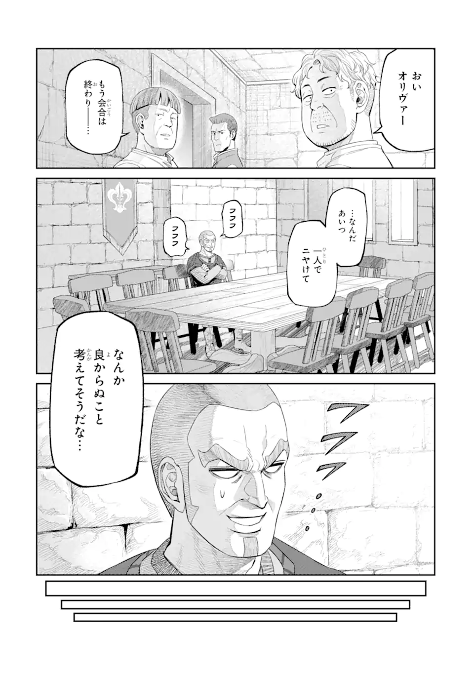 Isekai Toushou no Maken Seisaku-gurashi Chap 18.6 - Next Chap 19.6