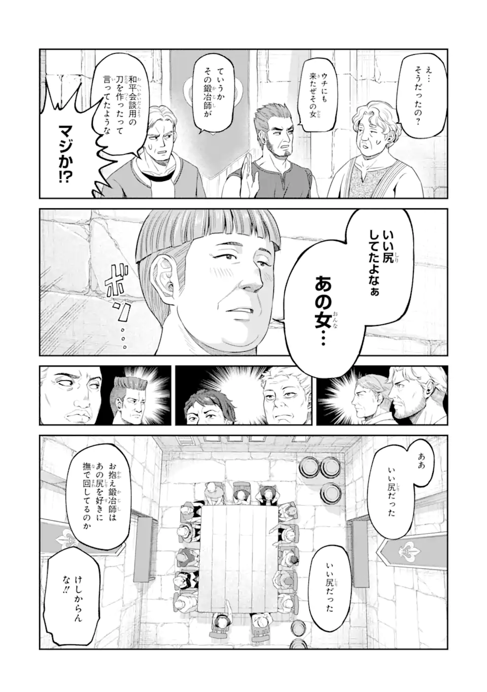 Isekai Toushou no Maken Seisaku-gurashi Chap 18.6 - Next Chap 19.6