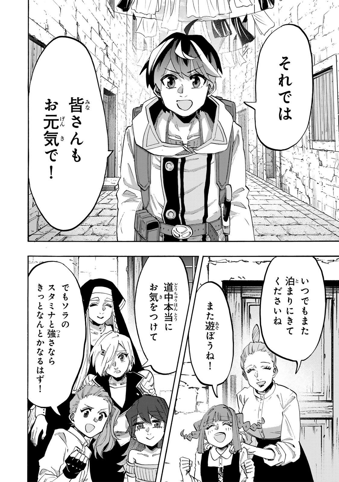 Isekai Walking Chap 159 - Next Chap 160