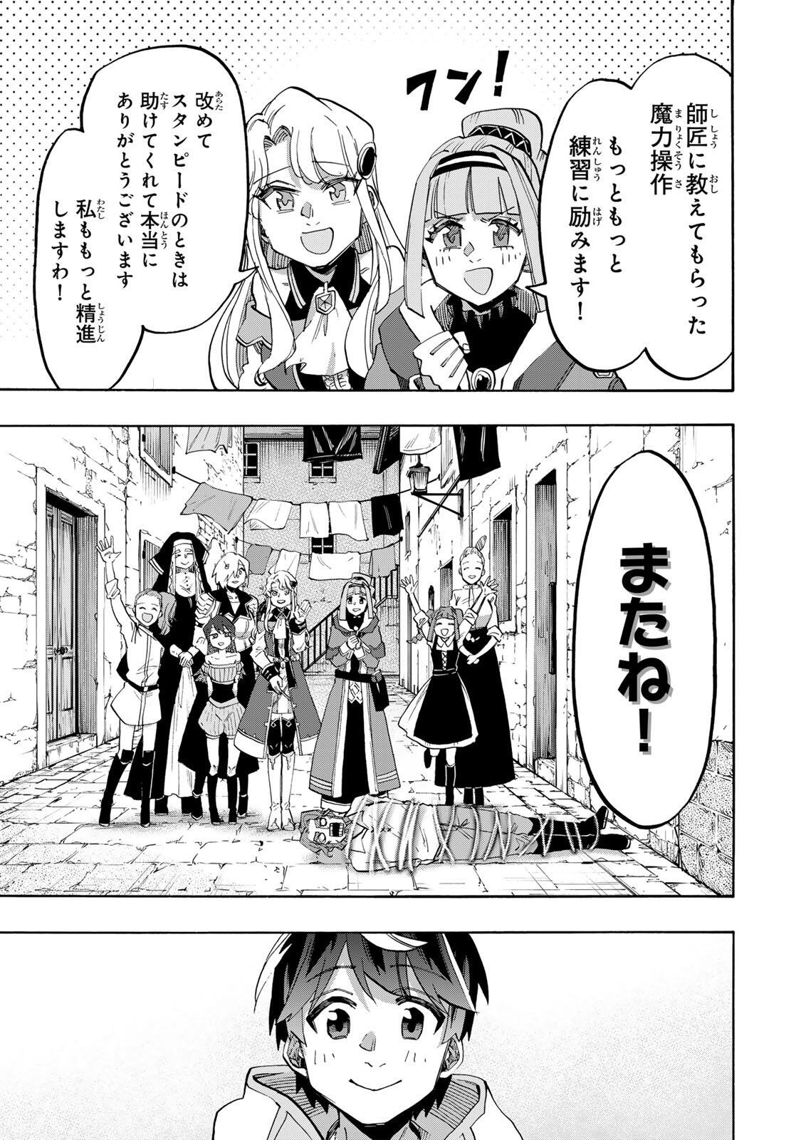 Isekai Walking Chap 159 - Next Chap 160