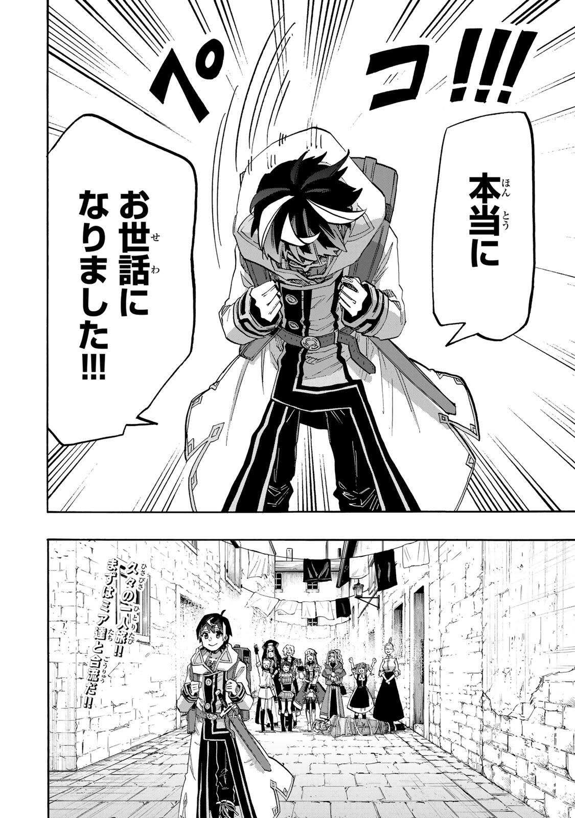Isekai Walking Chap 159 - Next Chap 160