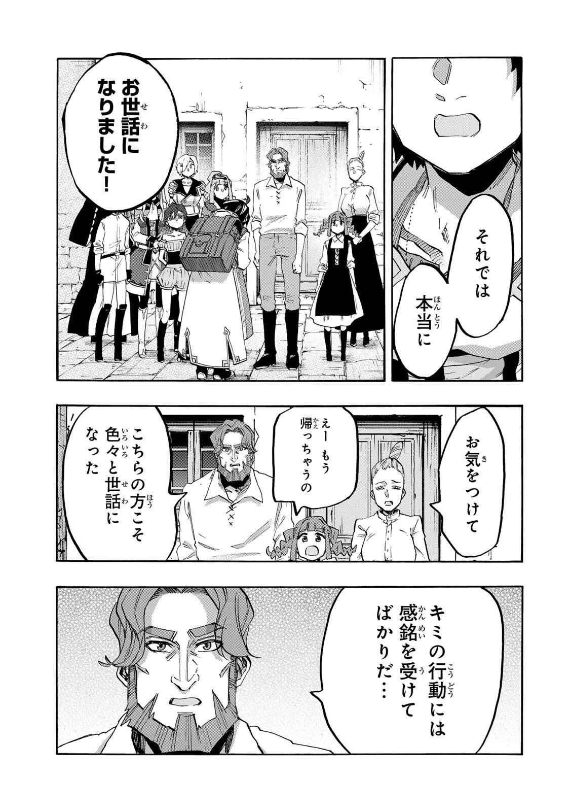 Isekai Walking Chap 159 - Next Chap 160