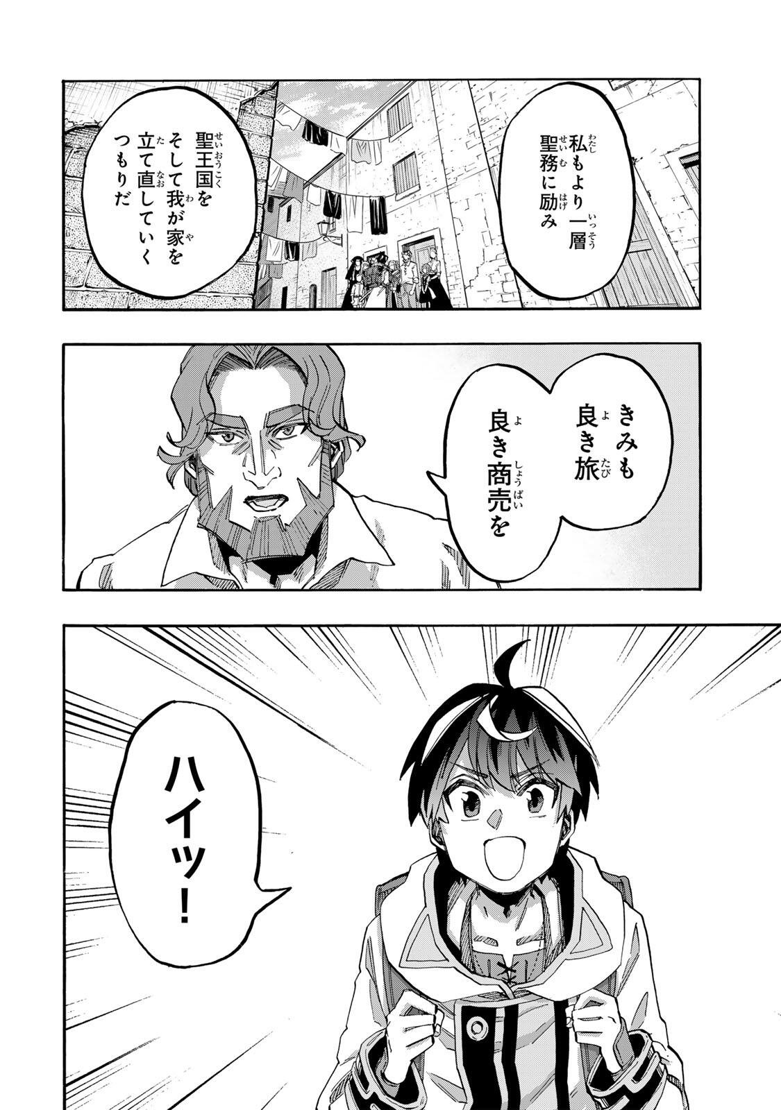 Isekai Walking Chap 159 - Next Chap 160