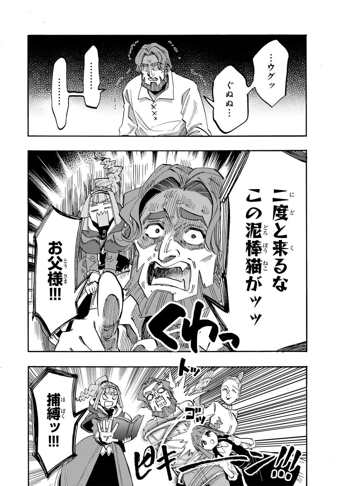 Isekai Walking Chap 159 - Next Chap 160