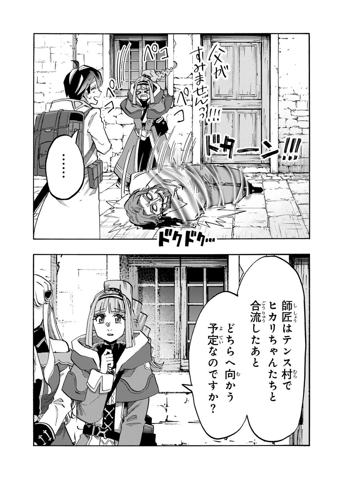 Isekai Walking Chap 159 - Next Chap 160