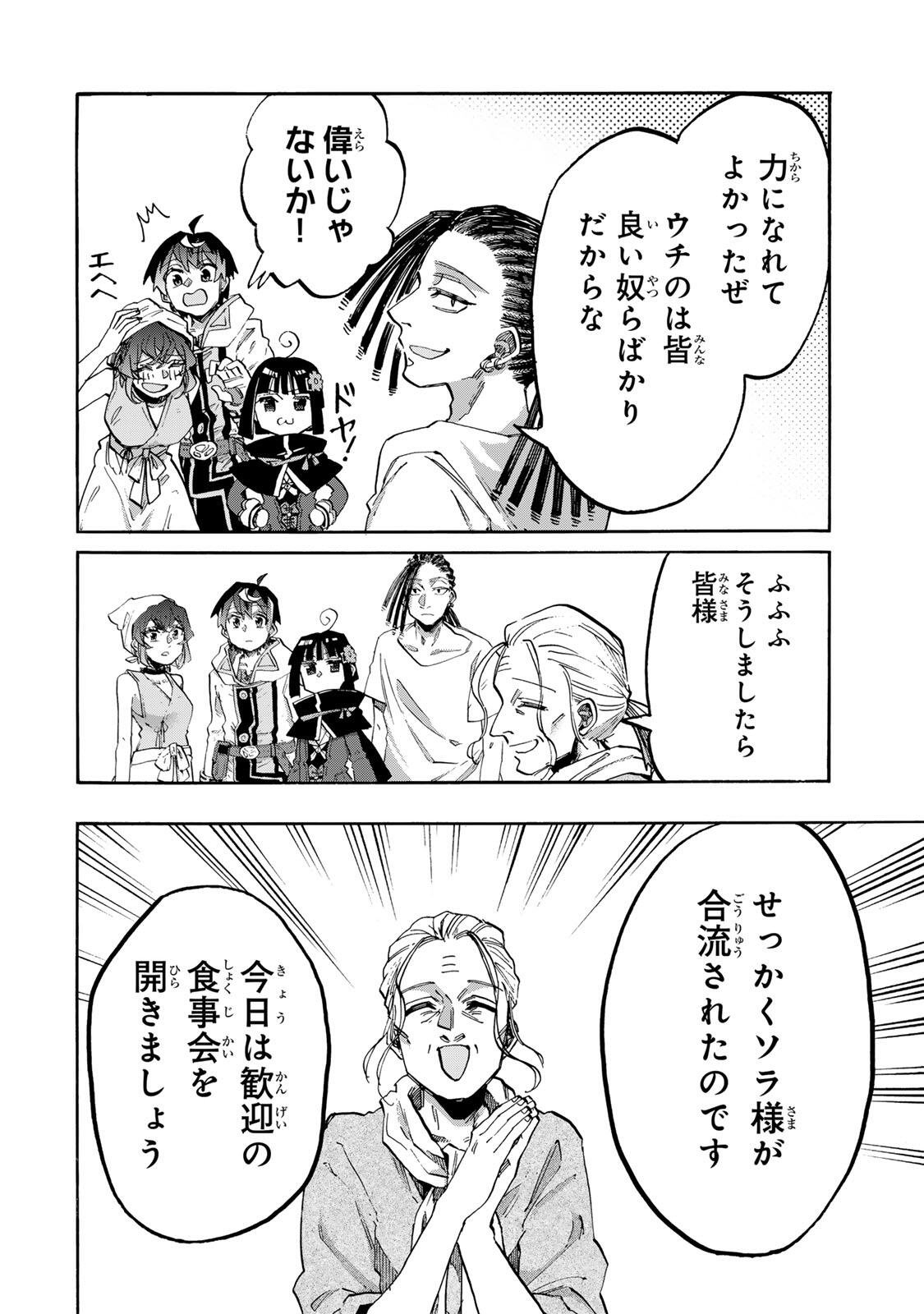 Isekai Walking Chap 161 - Next Chap 162